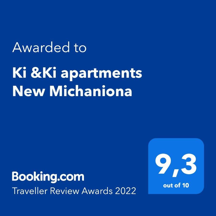 Ki &Ki Apartments New Michaniona Экстерьер фото